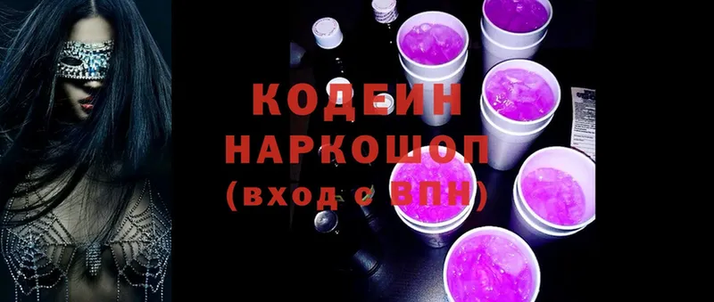 omg как зайти  Высоцк  Кодеин напиток Lean (лин) 