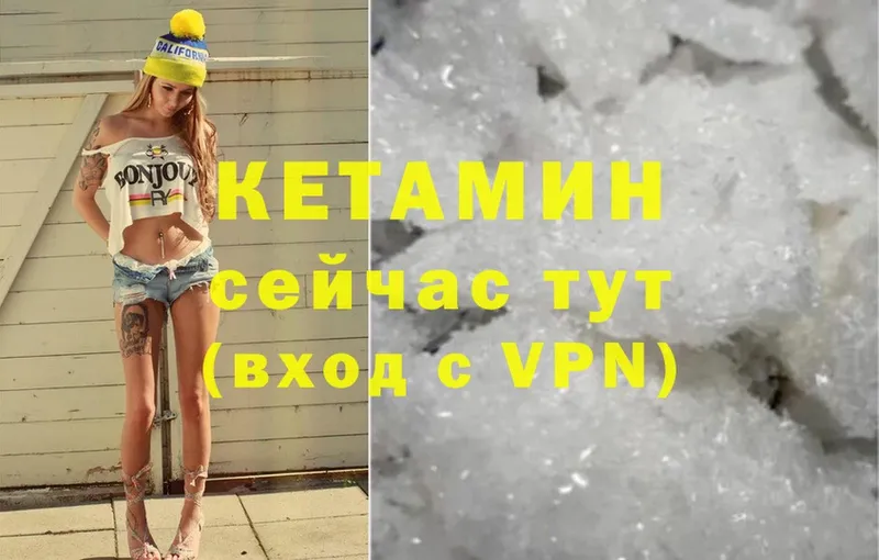 наркошоп  Высоцк  Кетамин ketamine 