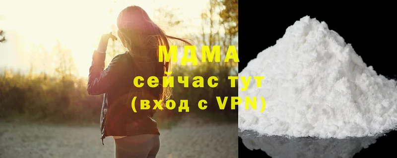 MDMA кристаллы  Высоцк 